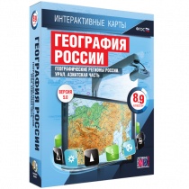 Интерактивные карты. География России 8 – 9 классы. Географические регионы России. Урал. Азиатская часть - «globural.ru» - Апрелевка