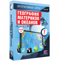 Интерактивные карты. География материков и океанов. 7 класс. Мировой океан - «globural.ru» - Апрелевка
