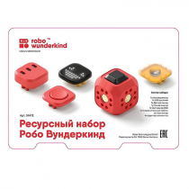Набор ресурсный Робо Вундеркинд (Robo Wunderkind) - «globural.ru» - Апрелевка