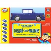Магнитный конструктор Создай свою машину. Стартовый набор 3-5 лет - «globural.ru» - Апрелевка