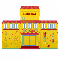 Учебно-игровой макет "Школа" мобильный - «globural.ru» - Апрелевка