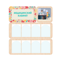 Информационный стенд «Медицинский кабинет» 100.5 х 111 см - «globural.ru» - Апрелевка