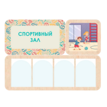 Информационный стенд «Спортивный зал» 100.5 х 74 см - «globural.ru» - Апрелевка