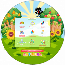 Логопедический комплекс "Антошка" (навесной) - «globural.ru» - Апрелевка