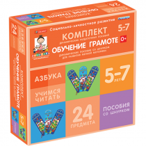 Комплект динамических раздаточных пособий со шнурком. Обучение грамоте. 5-7 лет - «globural.ru» - Апрелевка