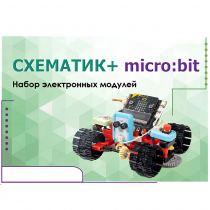 Набор для изучения основ программирования контроллеров "Схематик+ micro:bit" - «globural.ru» - Апрелевка