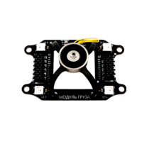 Бортовой модуль захвата груза для квадрокоптера "Пионер Базовый" - «globural.ru» - Апрелевка