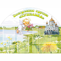 Стенд "Группа Купелька" - «globural.ru» - Апрелевка