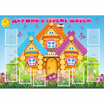 Стенд "Дружно в тереме живем" - «globural.ru» - Апрелевка