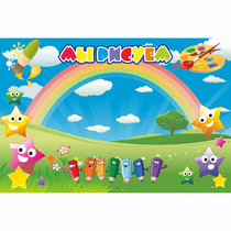 Стенд "Мы рисуем" магнитный 0.9x0.6 - «globural.ru» - Апрелевка