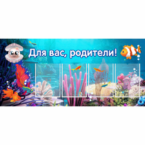 Стенд "Для вас родители!" 1.3х0.6 - «globural.ru» - Апрелевка
