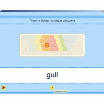 Английский язык. Освоение клавиатуры - «globural.ru» - Апрелевка