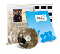 Электронное наглядное пособие с приложением «И.А. Бунин. Творческий портрет» - «globural.ru» - Апрелевка