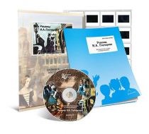 Электронное наглядное пособие с приложением «Романы И.А. Гончарова» - «globural.ru» - Апрелевка