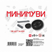 Учебно-методический комплект для конструирования «Минимуви» - «globural.ru» - Апрелевка