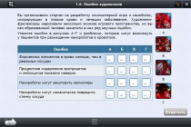 Интерактивные курсы. Биология 11 класс. Базовый - «globural.ru» - Апрелевка