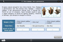 Интерактивные курсы. Информатика 8 класс. Базовый - «globural.ru» - Апрелевка