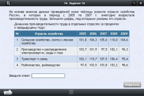 Интерактивные курсы. География 9 класс. Базовый - «globural.ru» - Апрелевка