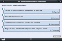 Интерактивные курсы. Русский язык 8 класс. Базовый - «globural.ru» - Апрелевка