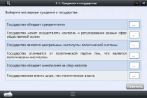 Интерактивные курсы. Обществознание 11 классы. Базовый - «globural.ru» - Апрелевка