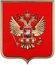 Герб России на щите из пластика (42 х 50 см) - «globural.ru» - Апрелевка
