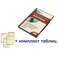 Интерактивный наглядный комплекс "Алгебра" - «globural.ru» - Апрелевка