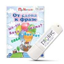 Интерактивные игры для начального этапа обучения чтению "От слова к фразе" - «globural.ru» - Апрелевка