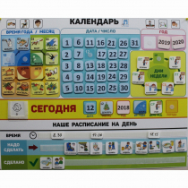 Календарь - планер "ДЛЯ ДОМА" - «globural.ru» - Апрелевка