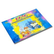 Альбом - игра "Лото на математическом планшете" - «globural.ru» - Апрелевка