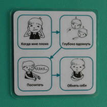 Социальная история "Как успокоиться" - «globural.ru» - Апрелевка