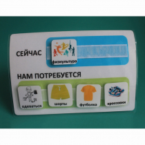 Расписание "Сейчас- Нам потребуется" - «globural.ru» - Апрелевка