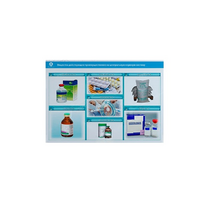 Стенд-планшет светодинамический «Изучение веществ, действующих преимущественно на центральную нервную систему» - «globural.ru» - Апрелевка