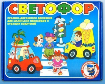 Настольно-печатная игра "Светофор" - «globural.ru» - Апрелевка