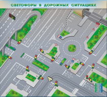 Доска магнитно-маркерная, многофункциональная, электрифицированная "Светофоры в дорожных ситуациях" - «globural.ru» - Апрелевка