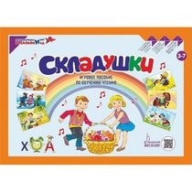 Игровое пособие Шнур-грамотей "Складушки" - «globural.ru» - Апрелевка