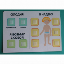Визуальное пособие "Я надену" - «globural.ru» - Апрелевка