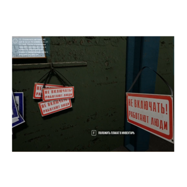 VR-тренажер для колледжей и вузов. " Электроэнергетика. Оперативные переключения в сетях 6 кв" - «globural.ru» - Апрелевка