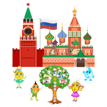 Программа финансово-патриотического воспитания "Россия: Баланс ценностей" - «globural.ru» - Апрелевка