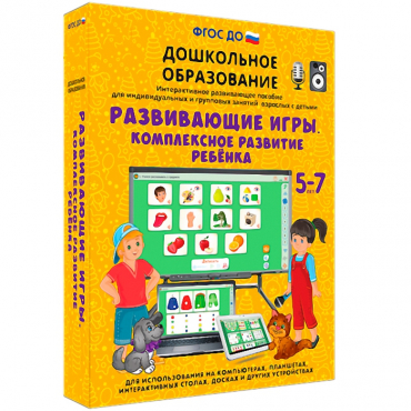Интерактивное развивающее пособие "Развивающие игры. Комплексное развитие ребенка" - «globural.ru» - Апрелевка