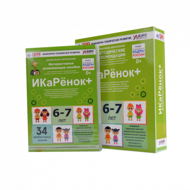 Интерактивное пособие инженерно-технической направленности  по робототехнике конструктора Левы  "Икаренок+"  - «globural.ru» - Апрелевка