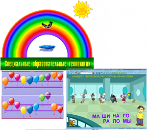 Рабочее место дефектолога ПО "Специальные образовательные средства" - «globural.ru» - Апрелевка