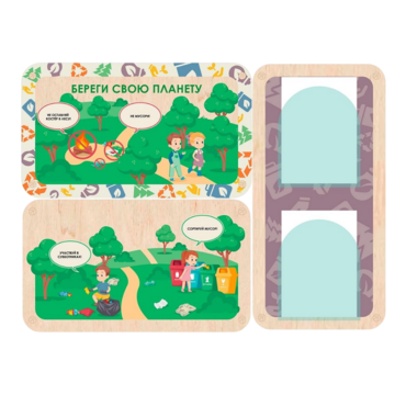 Информационный стенд «Береги свою планету. Экология» 100.5 х 74 см - «globural.ru» - Апрелевка