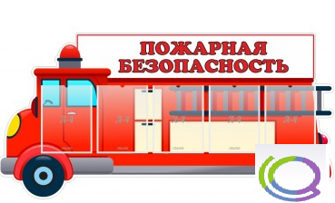 Стенд "Пожарная безопасность" (вариант 3) - «globural.ru» - Апрелевка