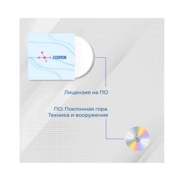 Лицензия на ПО EDDRON Soft - «globural.ru» - Апрелевка