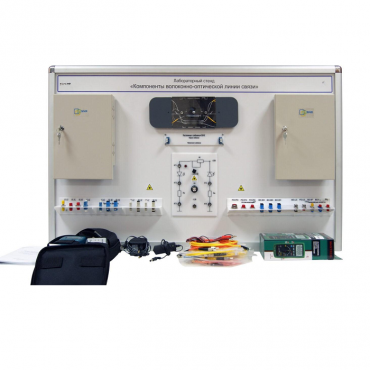 Учебный лабораторный стенд «Компоненты волоконно-оптической линии связи» - «globural.ru» - Апрелевка