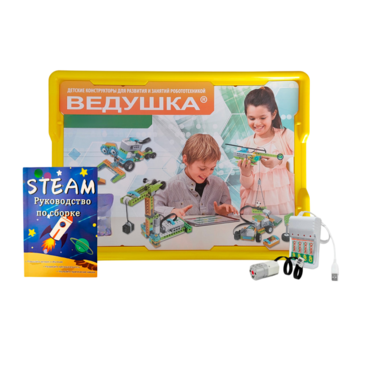 Набор для занятий робототехникой Ведушка с пластиковым боксом для хранения, мотором, зарядным устройством, аккумуляторами и запасным набором деталей - «globural.ru» - Апрелевка