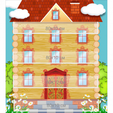 Стенд "Домик цифр" - «globural.ru» - Апрелевка