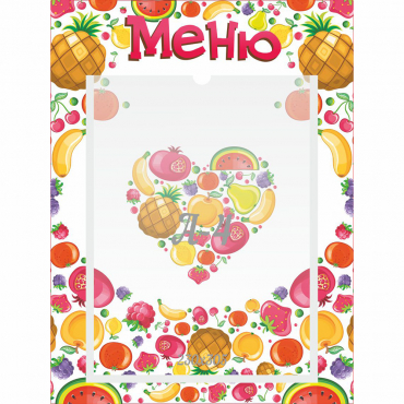 Стенд "Меню" №3 - «globural.ru» - Апрелевка