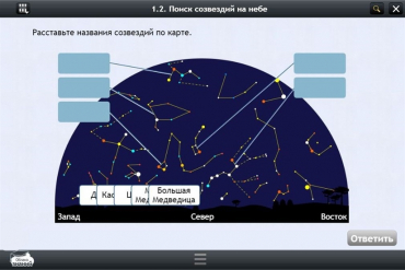 Астрономия 10–11 классы (для интерактивных досок). Базовый - «globural.ru» - Апрелевка