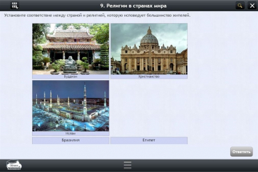 Интерактивные курсы. География 7 класс. Базовый - «globural.ru» - Апрелевка